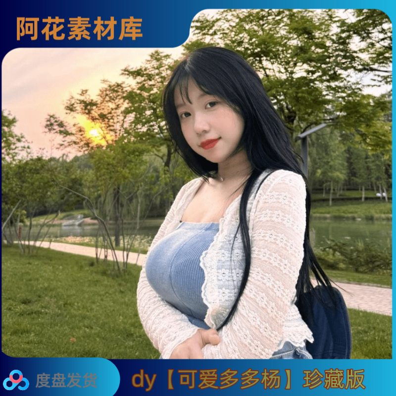 【珍藏版】可爱多多杨会员高清写真壁纸海报图片临摹借鉴打印素材,个性定制/设计服务/DIY,写真/海报印制,淘宝优惠券,粉丝福利购,淘宝优惠卷