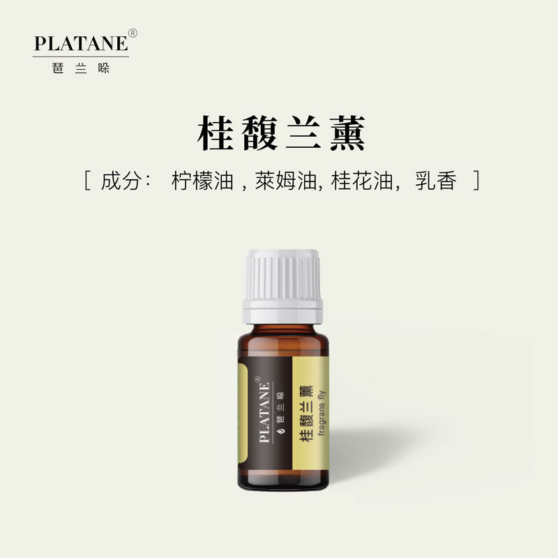加湿器香薰精油扩香石车载补充液专用水溶性桂馥兰薰室内持久香水