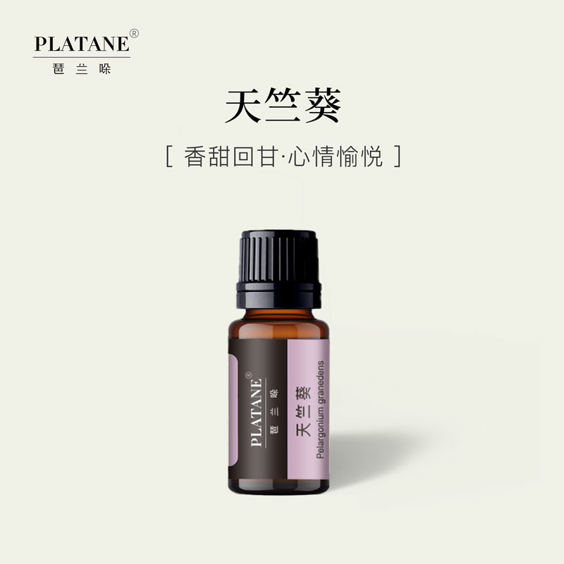 加湿器香薰精油扩香石车载补充液专用水溶性天竺葵室内持久香水