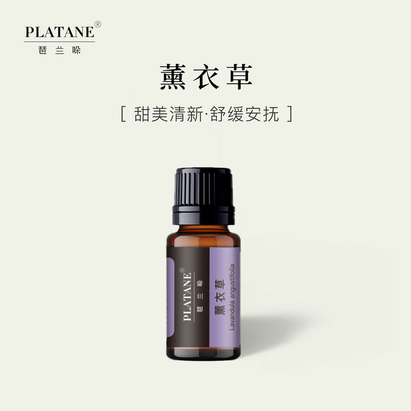 加湿器香薰精油扩香石车载补充液专用水溶性薰衣草室内持久香水