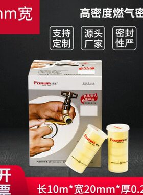 燃气生料带/㎝/2310级3030m0*高密度.40/5m...厚/0/20米06g加厚/