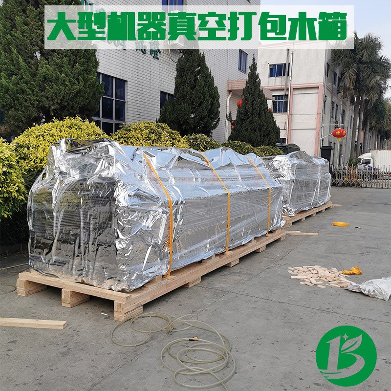 包装木箱 免熏蒸封闭u式包装箱 胶合板T木箱机器设备箱