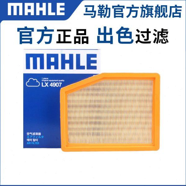 马勒原厂空气滤芯LX4907适用五菱宝骏360 1.5L汽车空滤空气格清器,汽车零部件/养护/美容/维保,空气滤芯,淘宝优惠券,粉丝福利购,淘宝优惠卷
