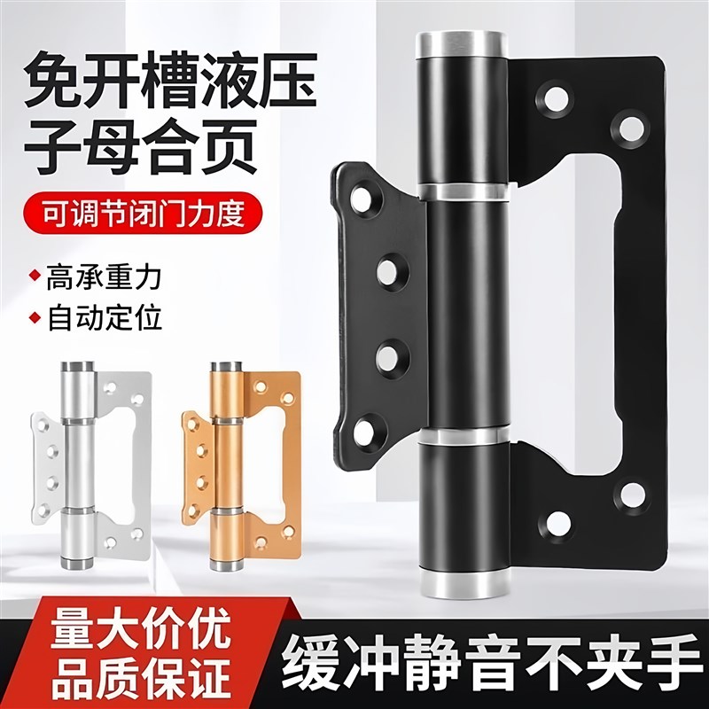 隐形门合页子母免开槽液压w缓冲闭门器自动关门回弹簧闭门铰炼