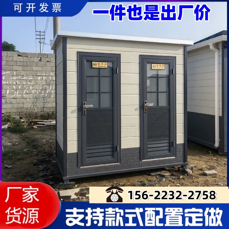 淋浴房活动临时洗手间农村u卫生间改造移动厕所家用公厕室内洗澡