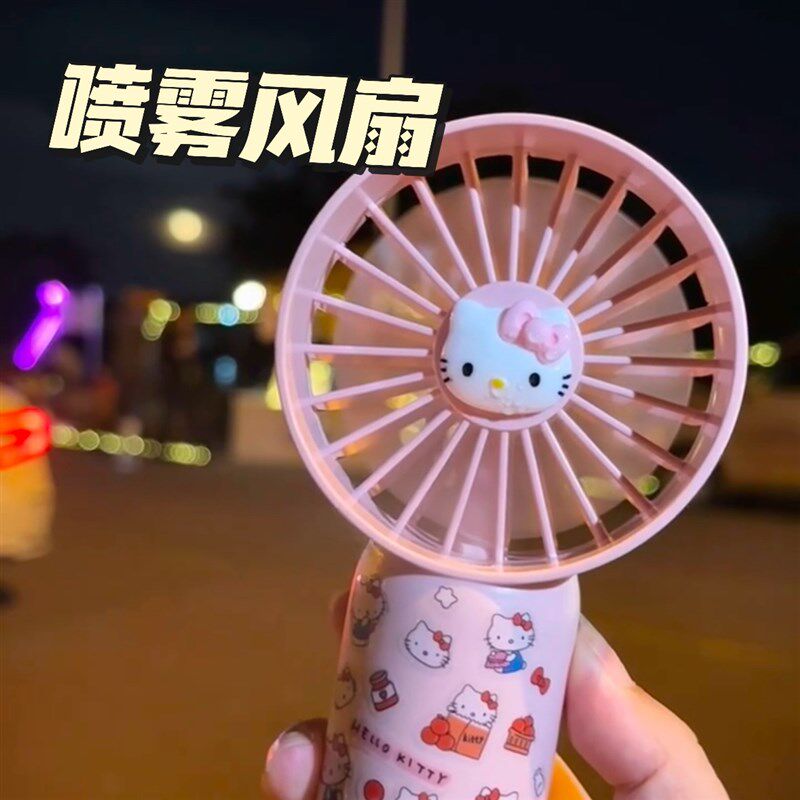 手持喷雾小风扇可爱迷p你静音usb充电便携随身学生桌面制冷电风扇