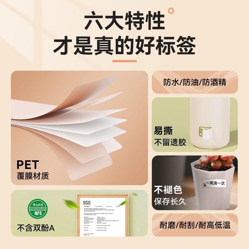 硕方G15/G11/G18/G12系列标签机透明标签带12/1S4mm强粘标签纸不