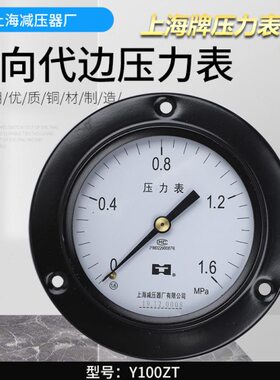 .气压表02.5 轴厂 Y-压力表41向-.普通6Z上海减压器MPA010 T边带0