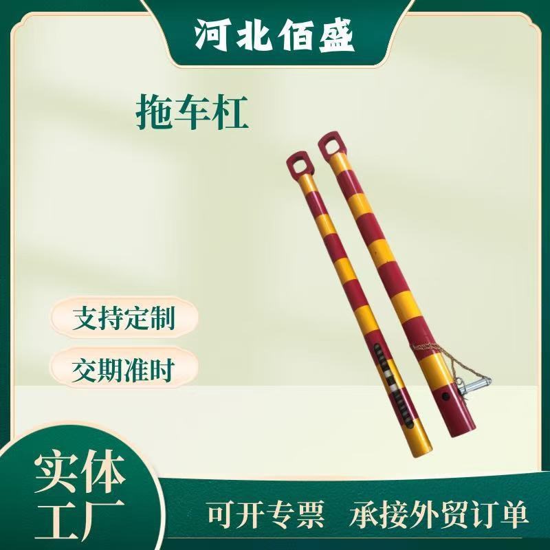 现货 硬托拖车杠拖车杆防追尾牵引杠8吨20吨 50吨拖V车杠 硬牵引