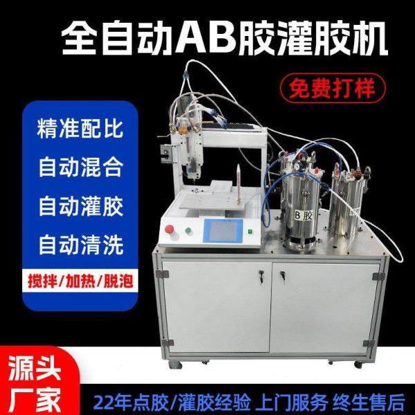 定制全自动AB胶环氧树脂灌胶机自动配比/自动混合搅拌/加热/脱泡,机械设备,其他机械设备,淘宝优惠券,粉丝福利购,淘宝优惠卷