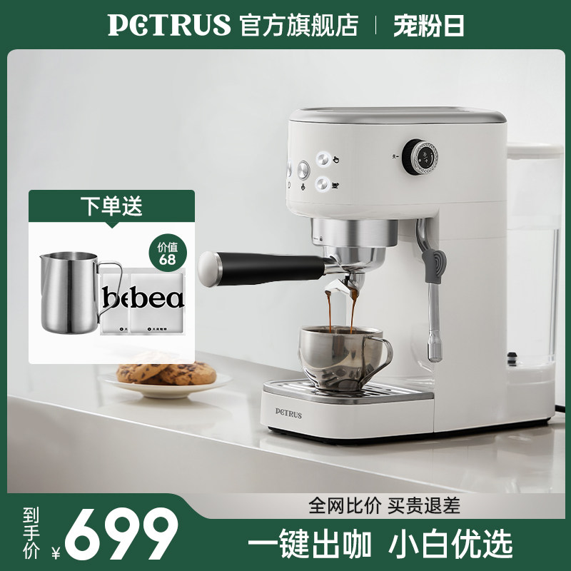 [新品]柏翠PE3366pro小白醒醒意式咖啡N机浓缩家用小型全半自动