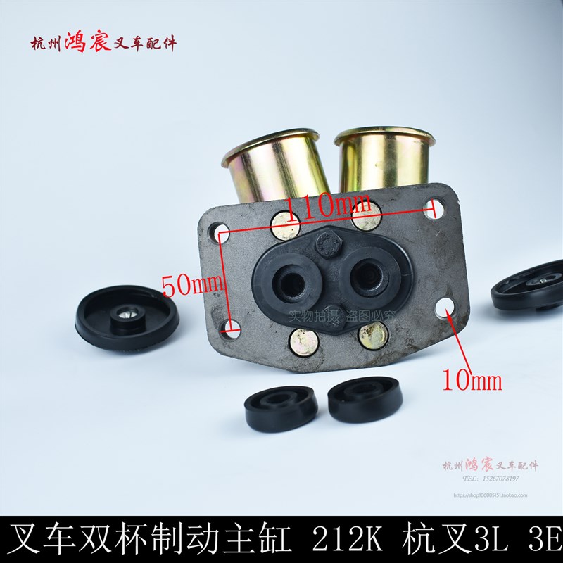 叉车刹车总泵 BJ212K 制动总泵 主E缸 双杯 刹车泵  杭叉3L 3E