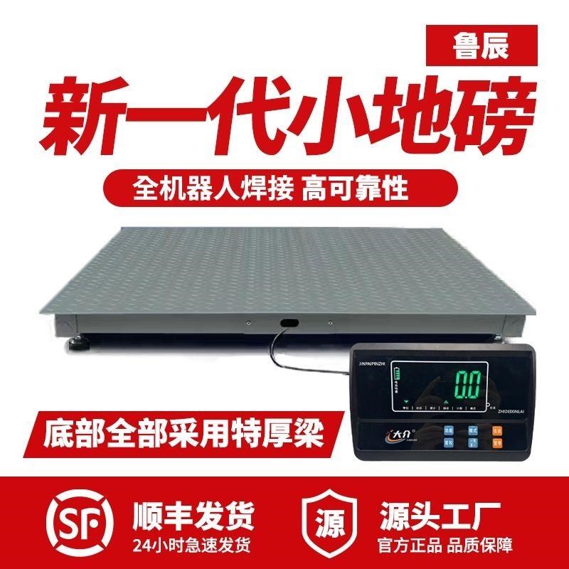 新一代电子地磅秤0-3吨称猪牛羊专业电子秤加厚U围栏地磅无线称