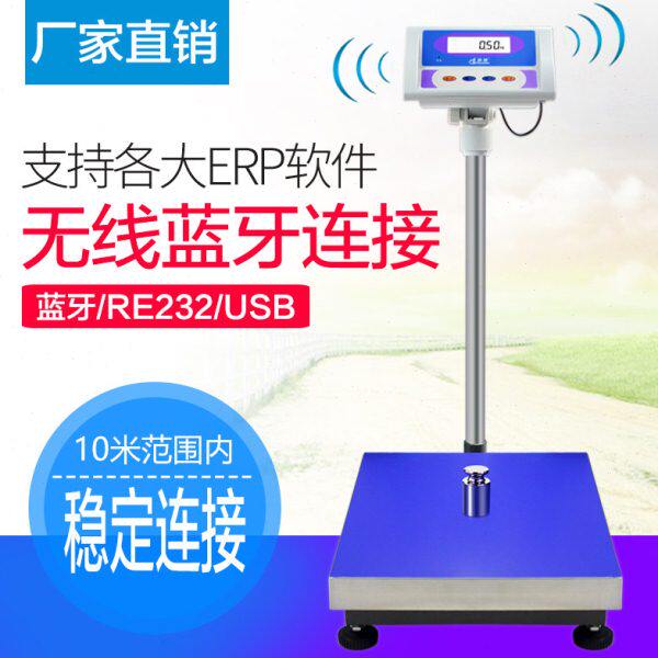 顺展湘平ERP电子秤旺店通管家婆E店宝管易网渠宝网店管家计重台称