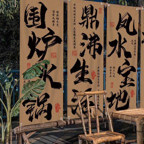 火锅装饰氛围感挂布围炉煮茶烤串文化布帘悬挂布定制网红背景布帘,居家布艺,挂毯/壁毯,淘宝优惠券,粉丝福利购,淘宝优惠卷