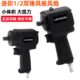 1拆卸风 大扭力轴轻扳 短飞鲨型风炮 工业级小配海迷你2气动扳手装