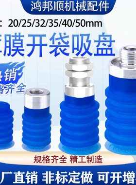 气动工业开袋真空吸盘ZP3P-20 25 35多层5.5层薄膜包装机专用吸嘴