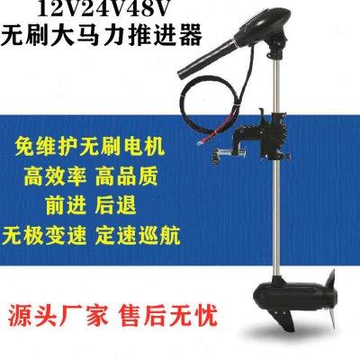12V24V钓鱼船用无刷推进器48V船外机皮艇塑料船螺旋桨马达挂桨机,户外/登山/野营/旅行用品,钓鱼船推进器,淘宝优惠券,粉丝福利购,淘宝优惠卷