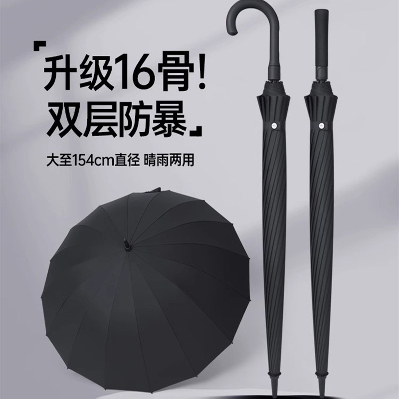 德国16骨双层自动长柄雨伞加大加厚加固抗暴P风雨晴雨两用男女定