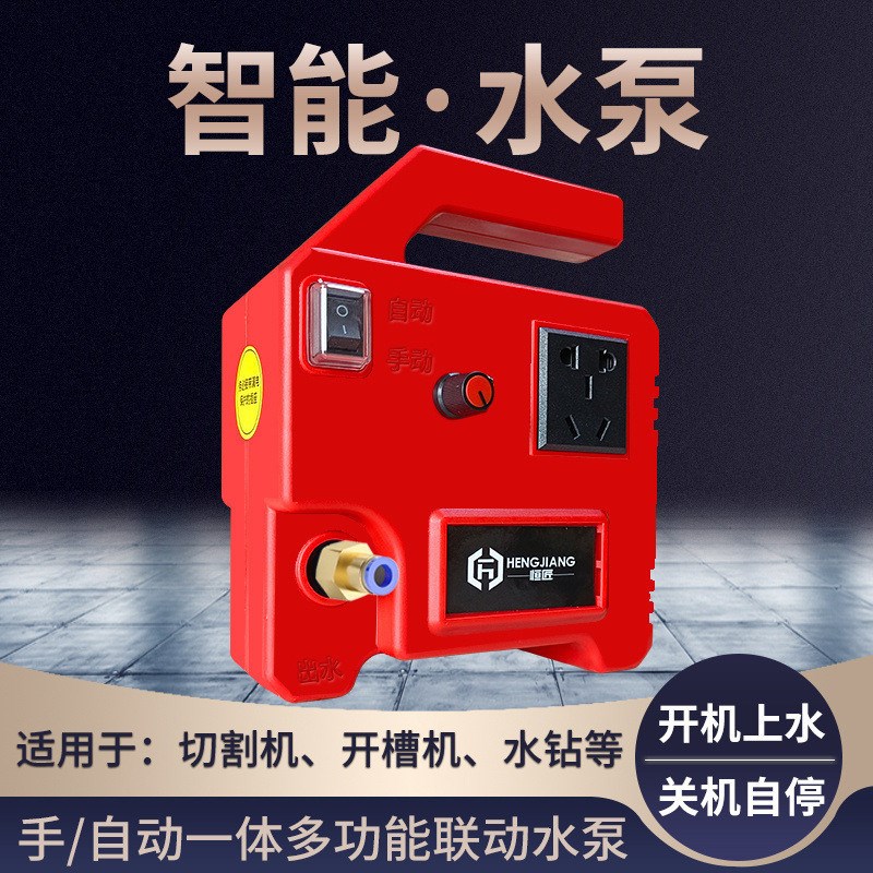 智能联动水泵开槽水钻打孔机切割机切墙机自M动供水泵自吸泵可调
