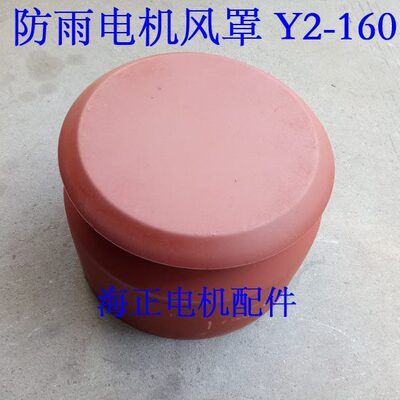 Y罩02直径5m电机高m风  - 总防雨21mm15316