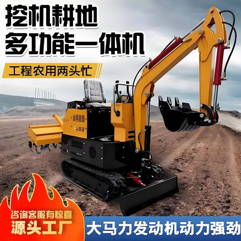 微挖旋耕多用机挖掘旋耕一体农用果园挖机耕地P履带式小型开沟挖