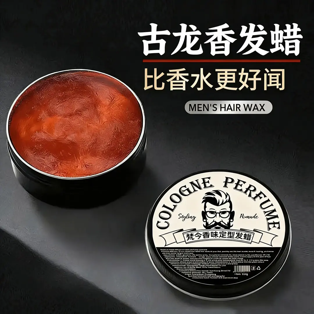 正品梵今古龙香味发蜡蓬松定型清香型高端清爽发廊专用油头皮清洁