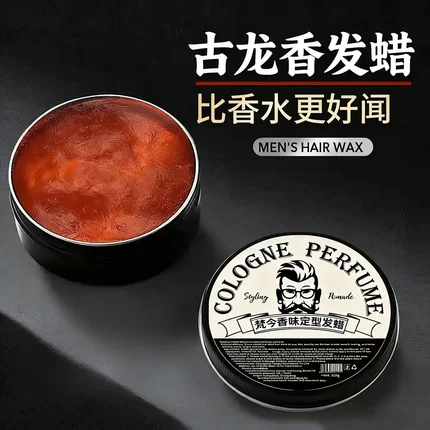 正品梵今古龙香味发蜡蓬松定型清香型高端清爽发廊专用油头皮清洁