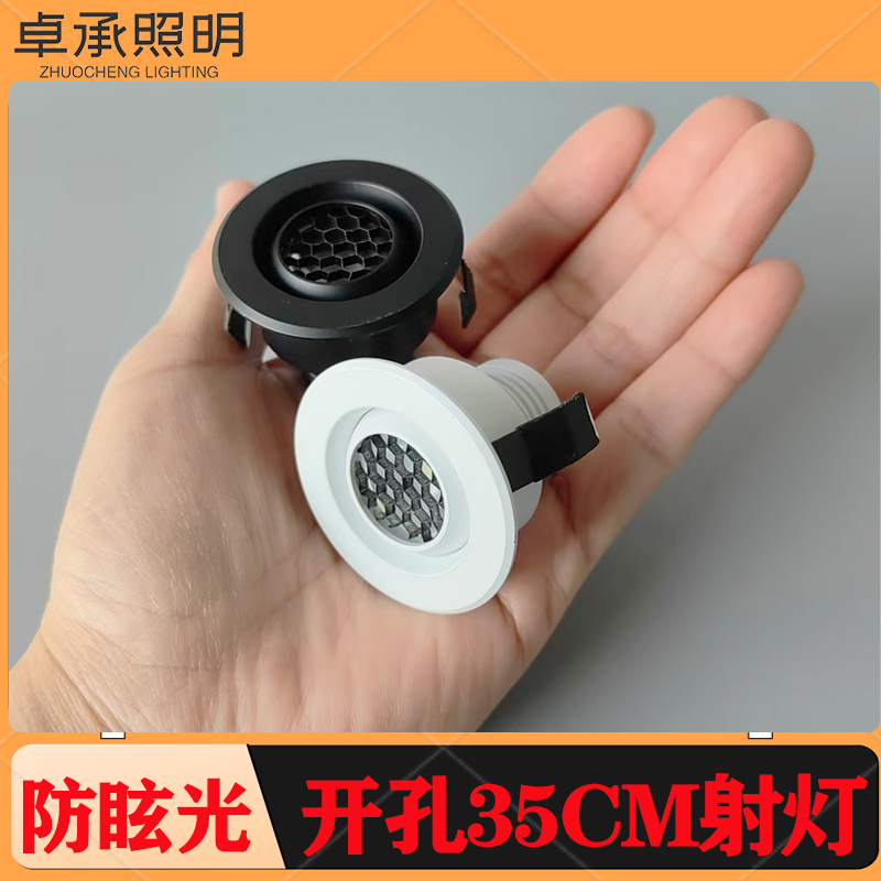 CREE1-KK35嵌入式射灯35CM防眩光LED射灯家用照明