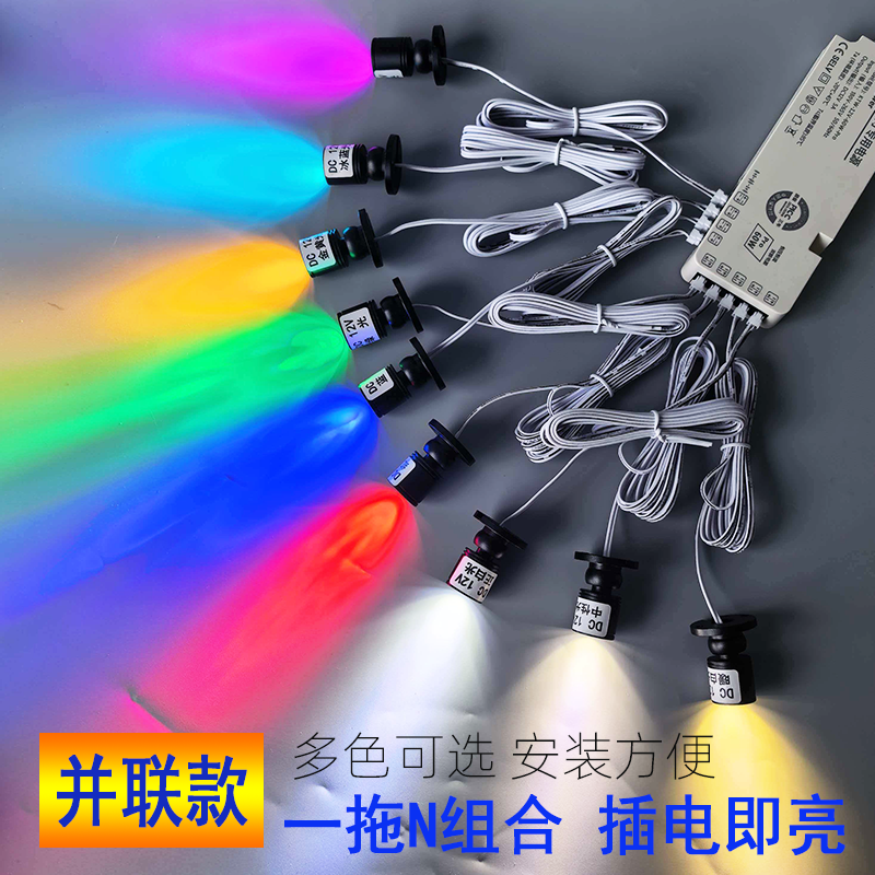 1W并联迷你展柜射灯热销