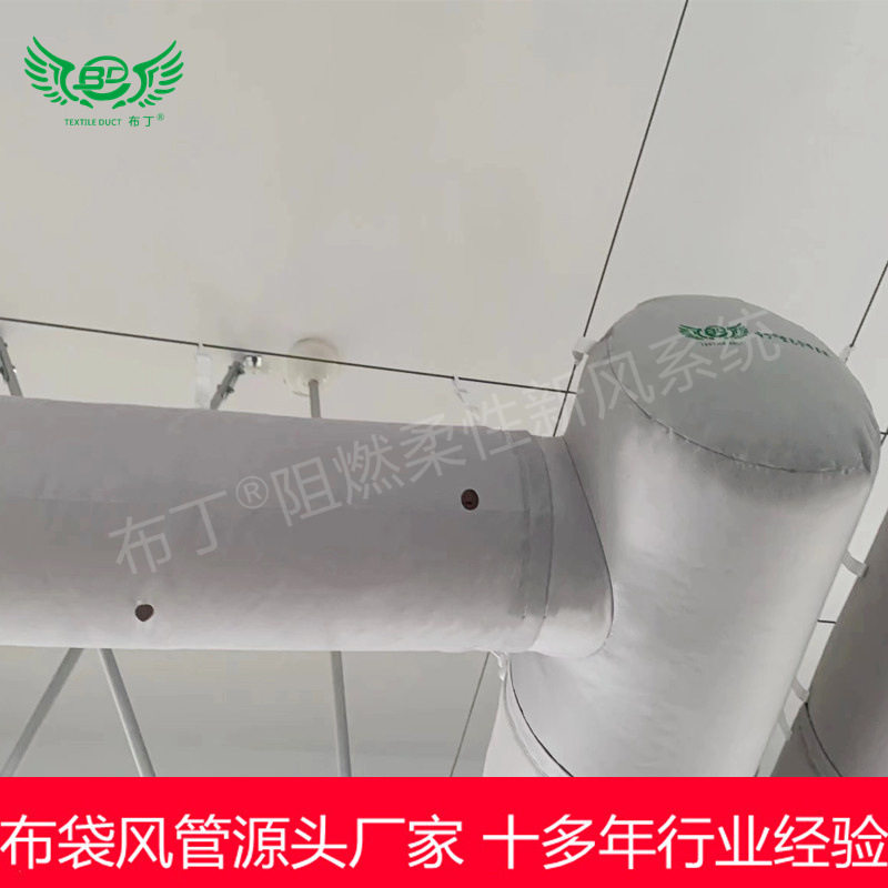 苏州布丁柔性纤维织物生产周期短纺织厂B1级阻燃布袋风管