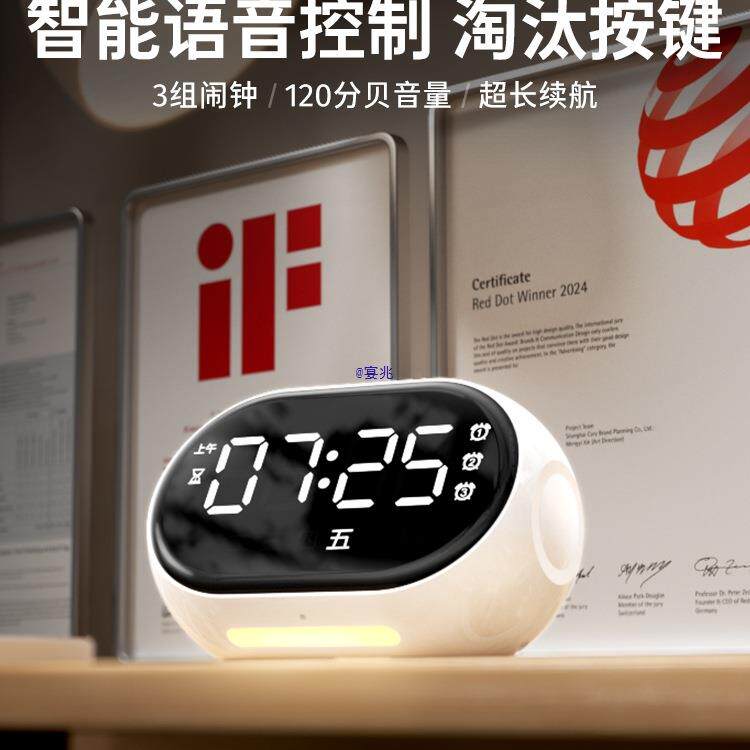 闹钟初中生2025新款智能小学生起床叫醒语音电子时钟