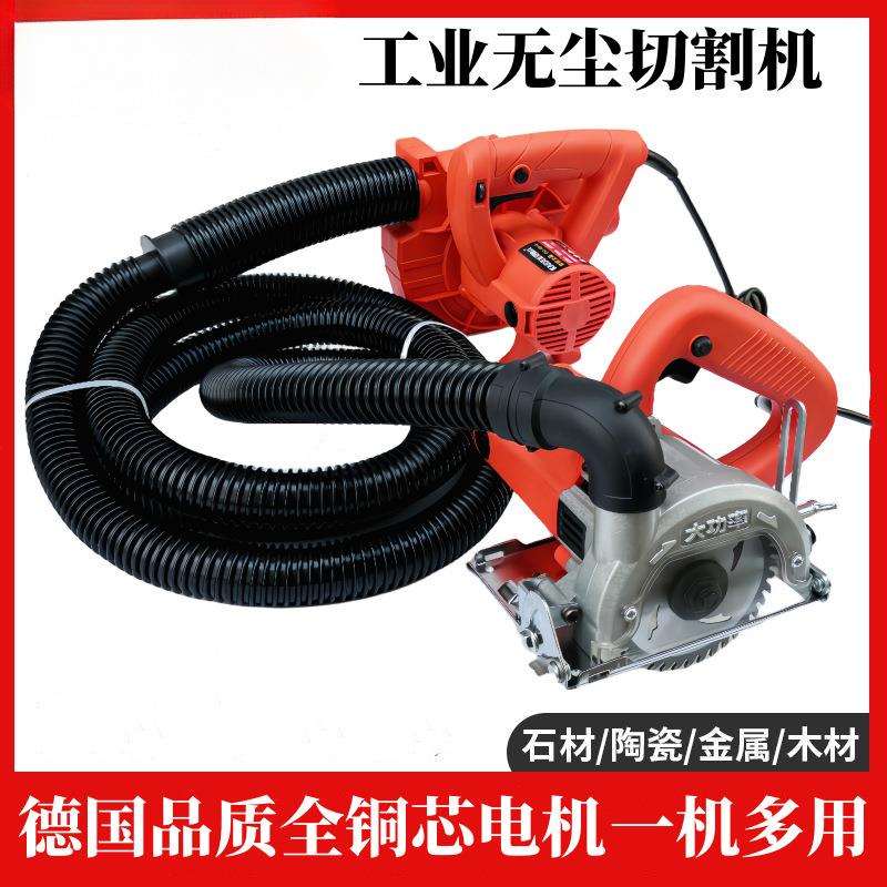 石膏板无尘锯木工切割机瓷砖倒角石材开槽手提锯5寸125云石机电锯