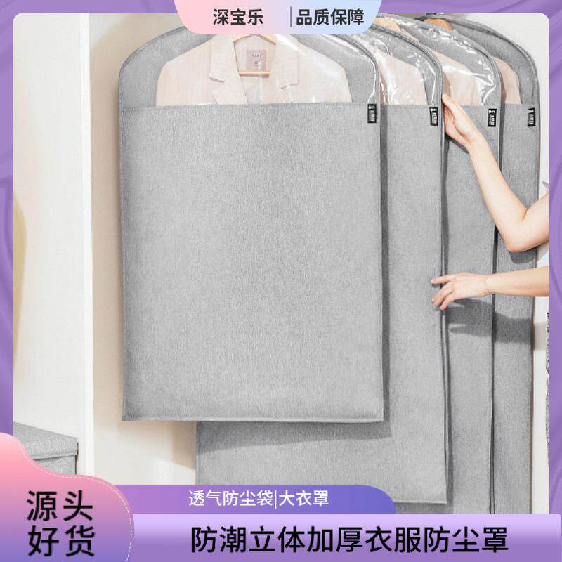 衣服防尘罩新款防尘袋衣罩透气防潮透明挂式家用大衣套挂衣袋立式