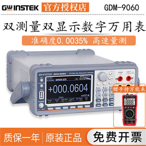 固纬高精度双显可编程数字万用表