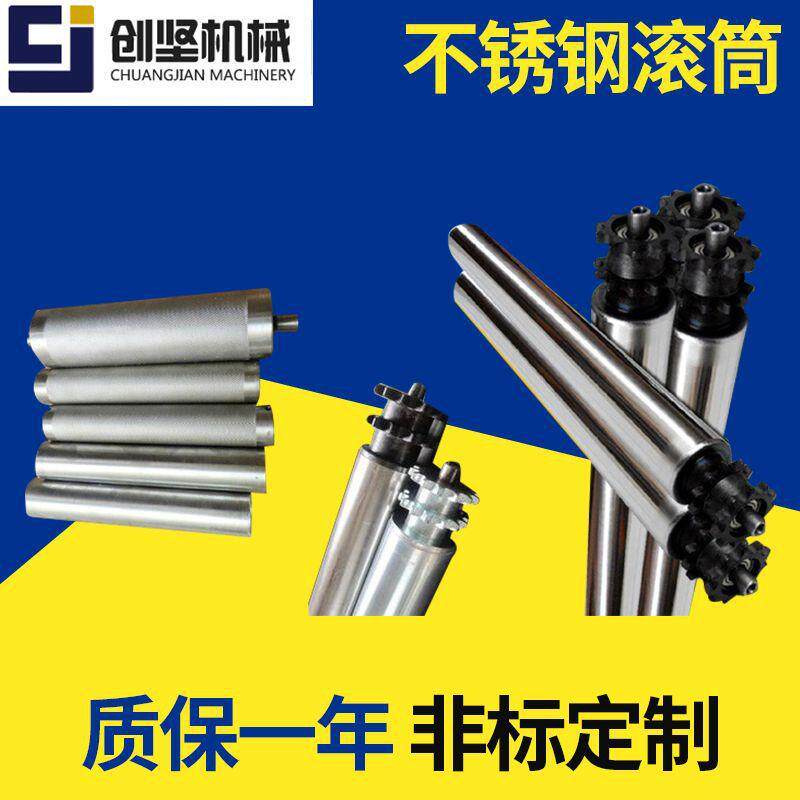 流水线不锈钢滚筒链轮输送带滚轴辊筒无动力托辊输送重型重型工业