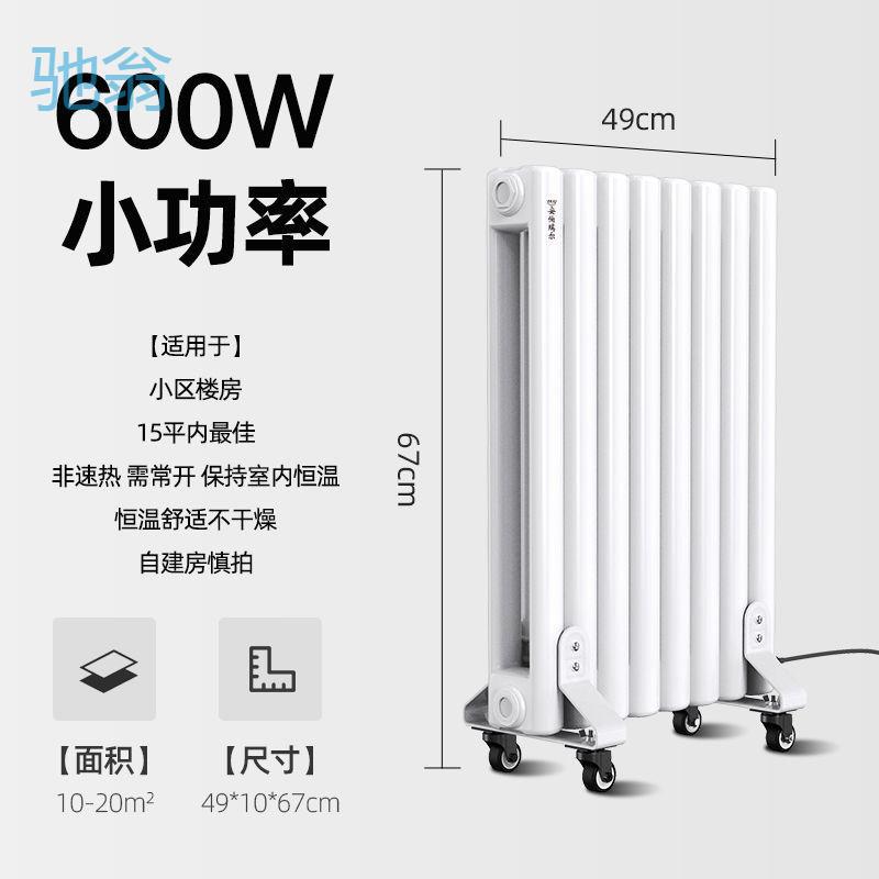 ezq600瓦小功率储热式电暖气片节能省电恒温舒适不干燥