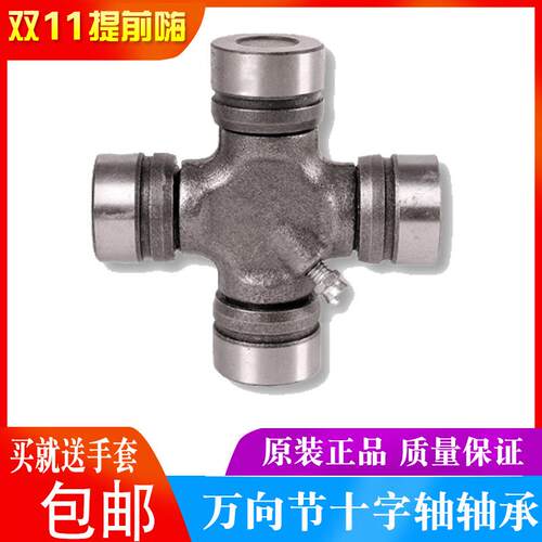 万向节十字轴承 62X170 62X173 63.5X152 64X155 65X160 68X166