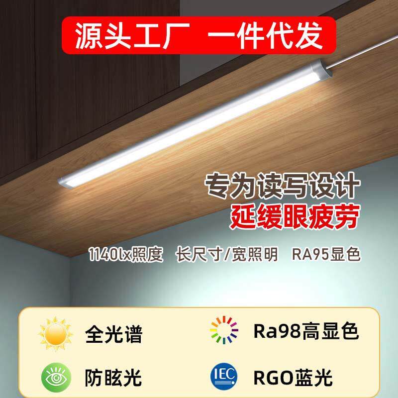 儿童学习专用护眼台灯全光谱LED灯珠国AA级书桌阅读吸顶长条台灯