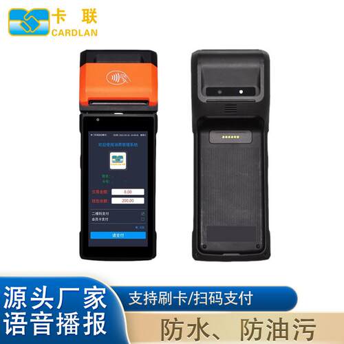 手持PDA智能餐饮消费机 建筑工地室外食堂手持刷IC卡扫码收费设备