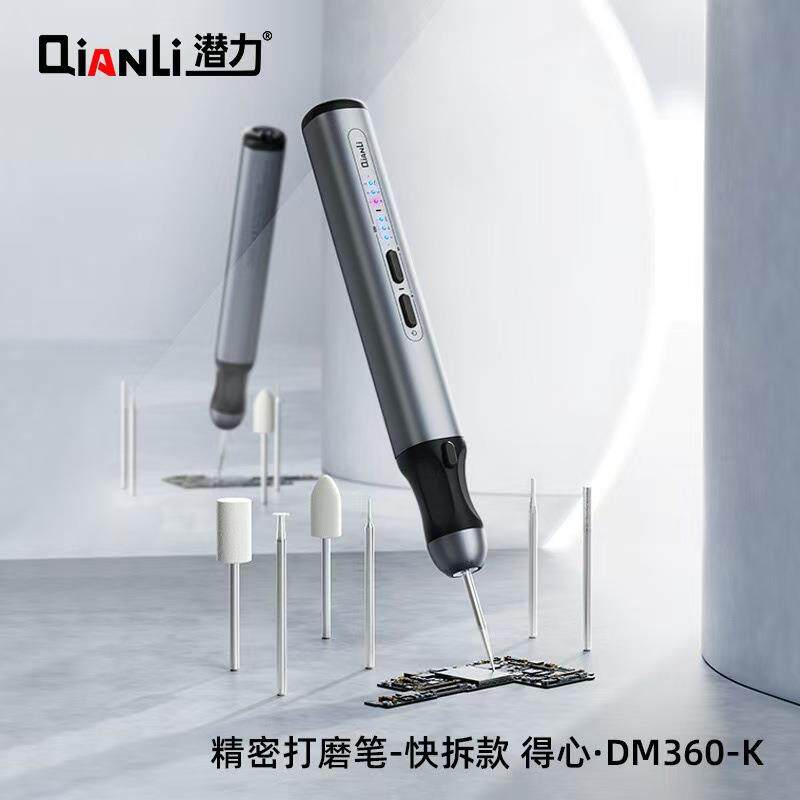 潜力智能迷你多功能主板打磨神笔电动打磨笔抛光切割打孔雕刻无线