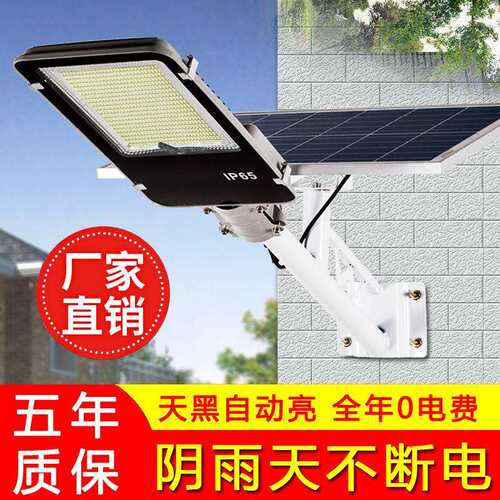 太阳能灯户外庭院灯新农村家用超亮led室外灯防水大功率高杆路灯