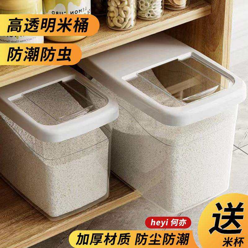 米桶塑料储米箱米缸面粉桶防虫防潮加带盖20斤10kg厨房15储物盒