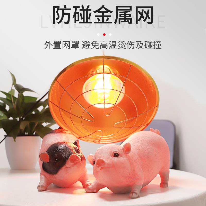 养殖保温灯灯罩仔猪养殖场小鸡加热烤灯取暖灯罩防水调温设备