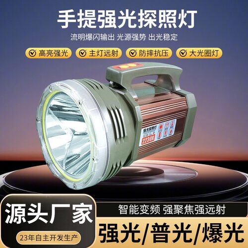 依朗迪200WLED强光探照灯