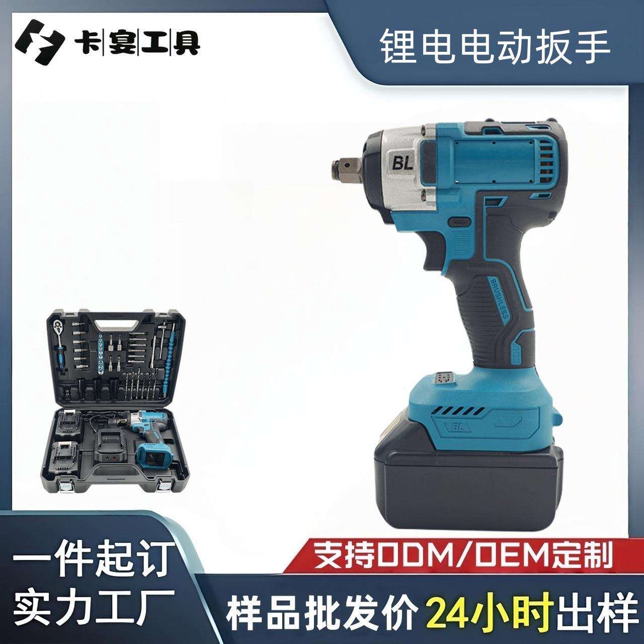 跨境无刷电动扳手大功率扳手工地家用电动扳手套装组合配件爆款