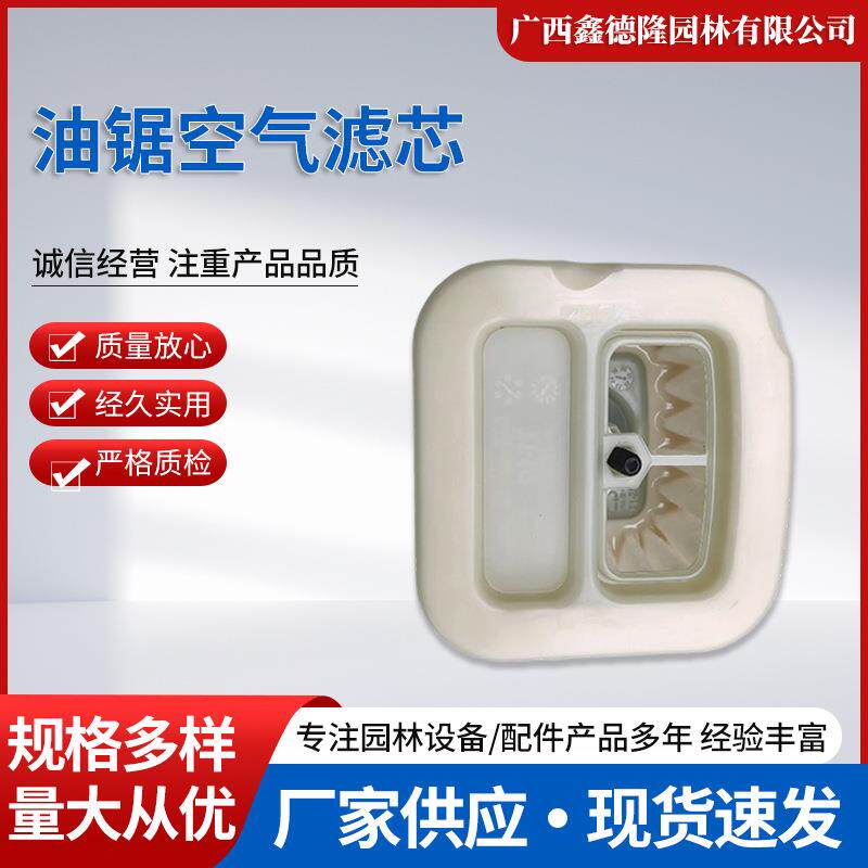 原装Husqvarna胡斯华纳555/572油锯空气滤芯