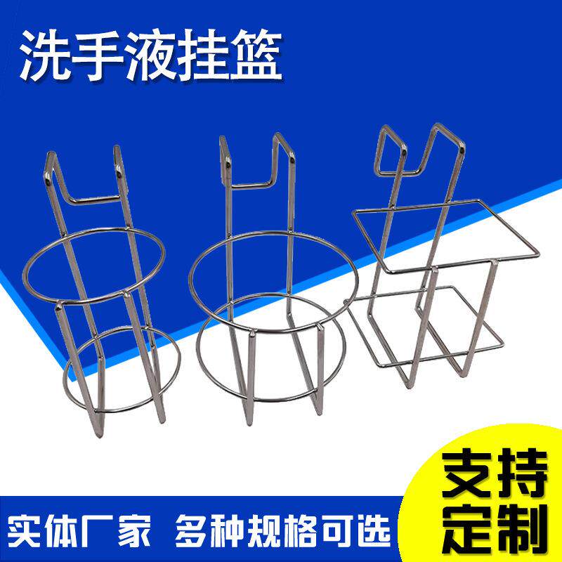 利器盒放置架小推车挂架垃圾桶托架消毒液挂架方形免洗洗手液挂篮
