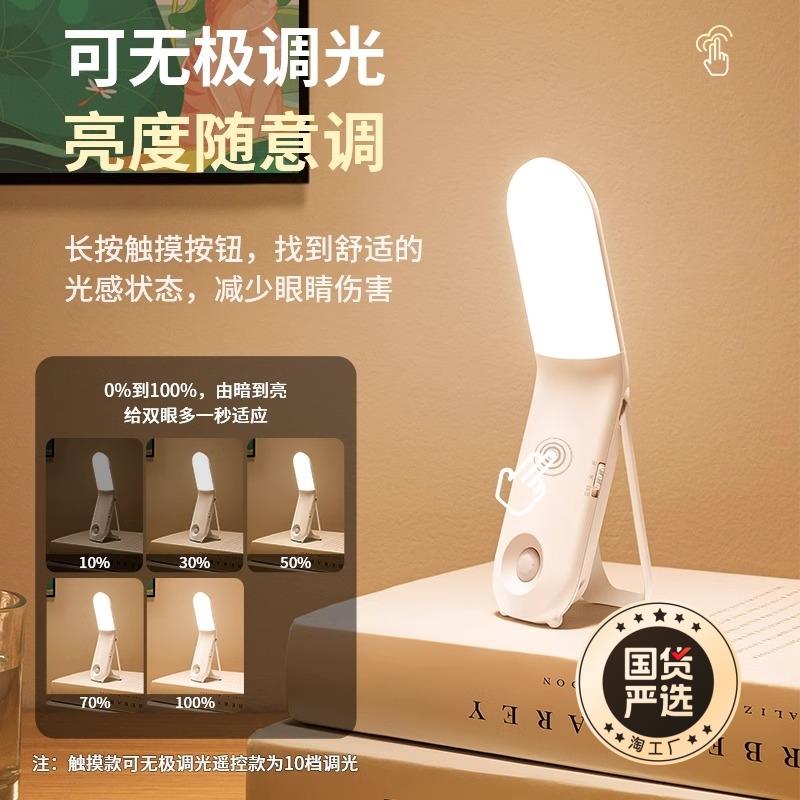 LED小夜灯卧室床头睡眠宿舍床上用小灯寝室上铺阅读看书无线台灯