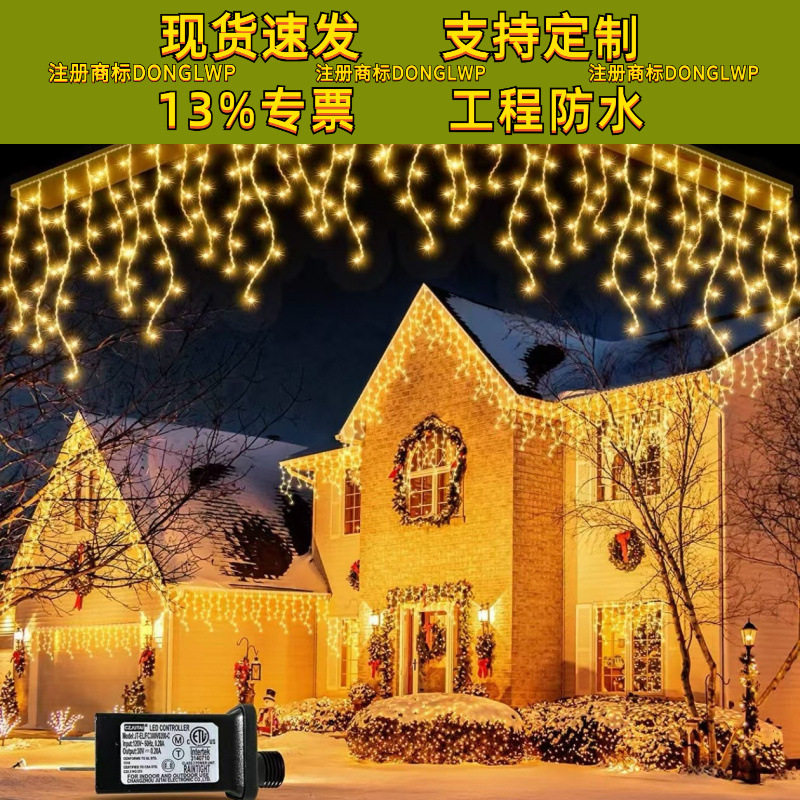 LED窗帘灯冰条灯串圣诞低压